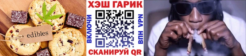 магазин    Елизаветинская  Печенье с ТГК конопля 