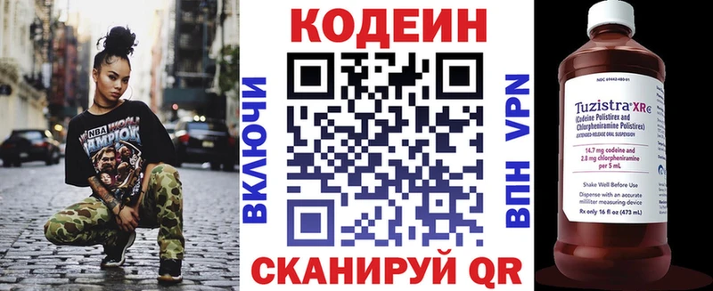 цены   Елизаветинская  Кодеин напиток Lean (лин) 