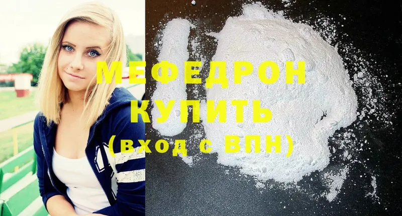 Мефедрон mephedrone  Елизаветинская 
